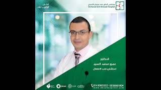 هل طفلك يعاني من مشاكل في الجهاز الهضمي؟ #اكسبلور #دكتور #doctor #ترند #العناية_بالصحة #عاجل