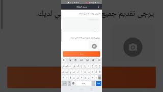 ازاي اتواصل مع دعم ديدي كابتن