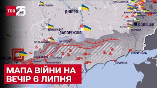 ⚔️ Мапа війни на вечір 6 липня: найважчі бої біля Слов'янська, Краматорська та Бахмута – ТСН