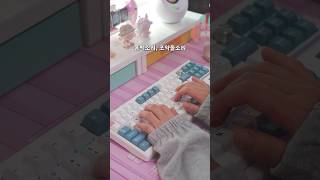 키보드 덕후들은 왜 알루미늄 키보드를 좋아할까?(조약돌 소리 키보드 타이폰 S87) #keyboard #키보드추천