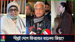 আজই বাসায় ফিরতে পারেন খালেদা জিয়া | Khaleda Zia | Tarique Rahman | Zaima Rahman | Banglavision News