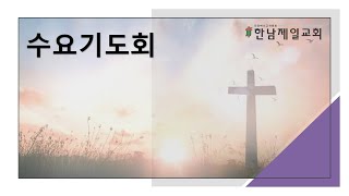 시편 120편 1-7절,  \