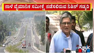 What Will Be The Name Of Bengaluru-Mysuru Expressway..? | Public TV