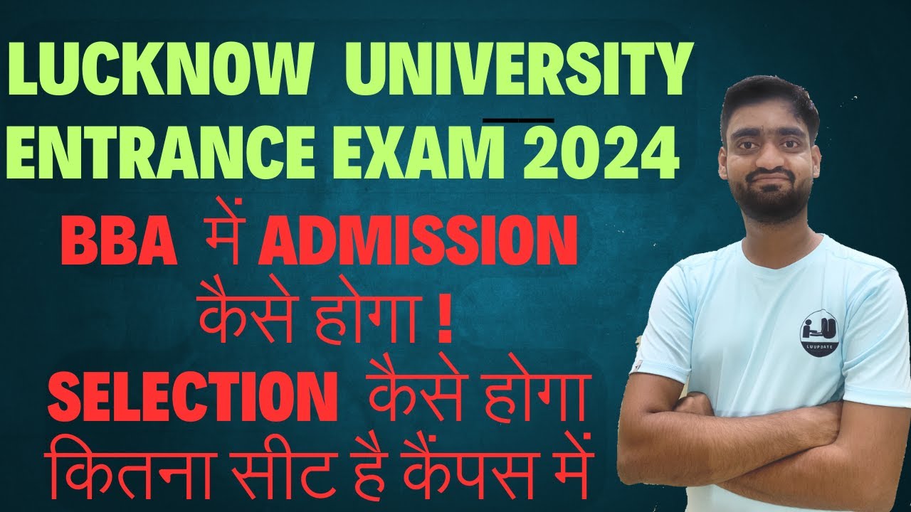 💥Lucknow University BBA Entrance Exam 2024 🤩 Seats Fees Structure ...