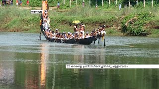 ആഘോഷങ്ങളൊഴിഞ്ഞ് ആറന്മുള ഉത്രട്ടാതി ജലമേള