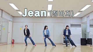 Jean  (청바지) line dance-  improver #부석순#청바지#BSS (부석순)#Jean#anhyeyounglinedance#안혜영라인댄스