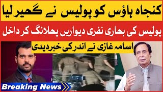 Usama Ghazi Revealed Big Secret | Pervaiz Elahi House Raid By Police | Breaking News