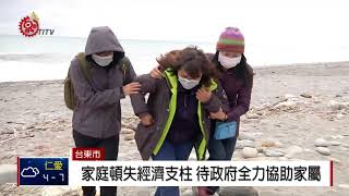 太平溪追思失聯黑鷹 空勤總隊打撈6遺體 2018-02-12 TITV 原視新聞