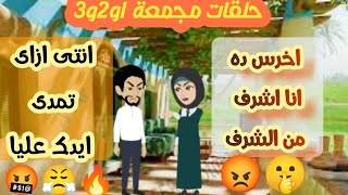 حكايات دهب