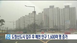 [안동MBC뉴스]도청신도시 입주 후 예천인구 1,600 여명 증가