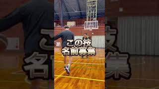 【上手すぎて鳥肌…】⚠️至急⚠️凄技名前募集してます！Looking for a name for this skill.