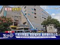 竹南科學園區 爆產權糾紛 廠商槓科技公司｜TVBS新聞 @TVBSNEWS01