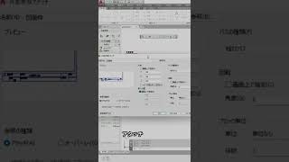 【外部参照＃Shorts】AUTOCAD 【ゆっくり解説】33秒で習得