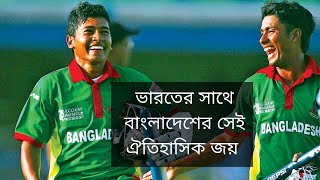 Bangladesh vs India  | | Highlights |  ICC Cricket World Cup 2007 | BD  Winning Match | Fantero