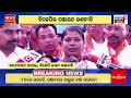 ବିଜେପିର ପଞ୍ଚାୟତ ରଣନୀତି odisha bjp panchayat plan odishanews odianews news18odia