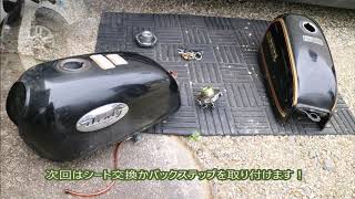 ホンダ　ベンリィ　CD50S 　カスタムしてみる。～パート８～ タンク交換してみた！