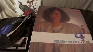 鄧妙華 Maggie Teng - a3 是不是忘了我 (Self Control)