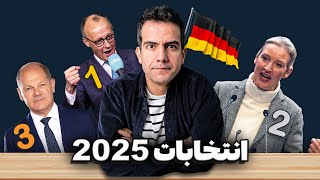 تحلیل نتایج انتخابات آلمان 🇩🇪 و طرفدارهای حزب آ اف د