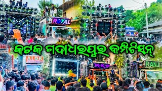 Cuttack Gadadharpur Heavy Competition Dj Royal Dj JB Dj MKP Dj Ranjit Dj Alok Dj Suni | OME