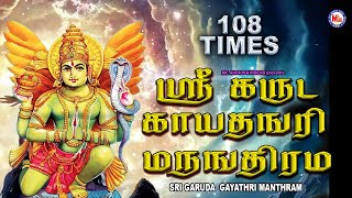 ஸ்ரீ கருட காயத்திரி மந்திரம் | Hindu Devotional Songs Tamil | Garuda    Manthram | Tamil Devotional