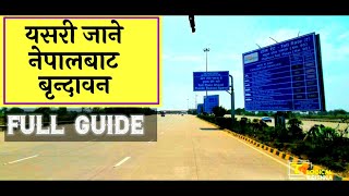 नेपालबाट बृन्दावन कसरी जाने?नेपाल-बृन्दावन पूरा गाइड|how to go Vrindavan from kathmandu?Full Guide