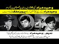 Legend hero Waheed Murad's Real Life story for his fans | @FullLightWithNadirHussainNadir