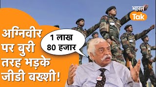 Indian Army को Agniveer से हो रहा नुकसान, Major General GD Bakshi का बड़ा बयान!