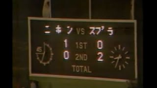 Japan v Middlesbrough 1980 Japan / Kirin Cup Group Match