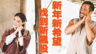 財經急診事-20181231／美股絕地大反彈千點 台股短線鬆口氣 投資該注意哪些?