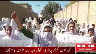 Girls of Waziristan protested for lack of facilites,report by Najeeba Sabawoon,Noor Ali Wazir