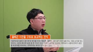 [알아보잡] 마이크로소프트 기업문화 인터뷰