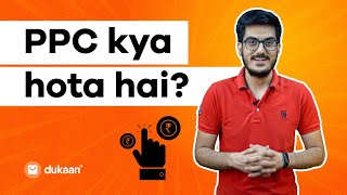 What is PPC? PPC kya hota hai? Pay Per Click kya hota hai | PPC Hindi | Dukaan #Shorts