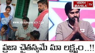 ప్రమాదంలో కాలు కోల్పోయిన జనసైనికుడికి జనసేన తరుపున 1లక్షరూ చెక్కు|బురగడ్డ శ్రీకాంత్|VEERAMAHILA TV|