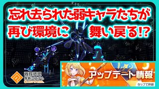 さようならキリアス…あの最弱ヒーローたちがまとめて上方！アプデ調整について語ります！【＃コンパス】