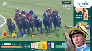 賽馬🏇重溫潘頓評述嘉應高昇如何勝出浪琴短途錦標