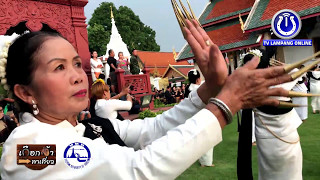 บรรยากาศ งานสรงน้ำพระธาตุหริภุญชัย ปี2560 จ.ลำพูน