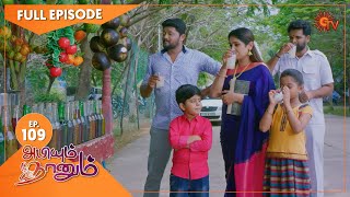 Abiyum Naanum - Ep 109 | 01 Mar 2021 | Sun TV Serial | Tamil Serial