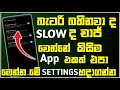 Most UseFul battery saving tips sinhala | Phone battrey Problem sinhala | battery saving tips