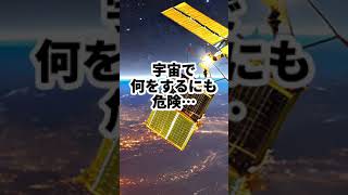 【スゴいビジネスモデル】宇宙スタートアップのアストロスケールさんの事業を15秒全力解説