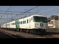 jr185系c5 a7編成 3732m 湘南ライナー12号 東京行き jr東海道本線 藤沢～大船 区間