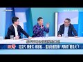 鍾小平還原修容組“非選舉時發”喊「發高麗菜比修容組更有用」　陳東豪譏怕害鍾小平同舟計劃又遭退黨…傅崐萁這一年來亂搞「國民黨立委席次少6席」傅崐萁就沒用了！｜94要賺錢