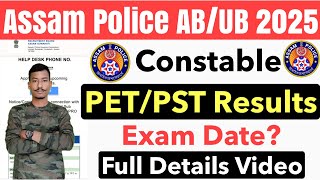 😍Assam Police AB/UB Constable 2025// Physical Test Results Written Exam Date কেতিয়া হব Full Details😮