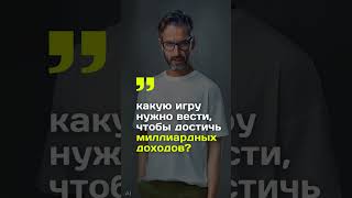 Как разбогател Джеф Безос?  #книга #обзор