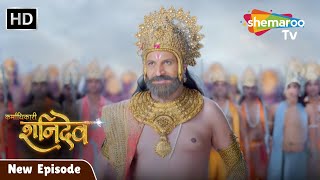 Karmadhikari Shanidev New Episode 60 Karmadhikari Shanidev Latest Episode | Jai Shanidev Shemaroo Tv