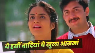 Roja Hindi Song : Yeh Haseen Waadiyaan Yeh Khula Aasmaan | AR Rahman | Madhoo, Arvind Swamy