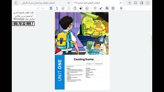 Prep 2 - Unit 1 - Revision - مراجعة وحل أسئلة الصف الثاني الاعدادى الوحدة الأولى