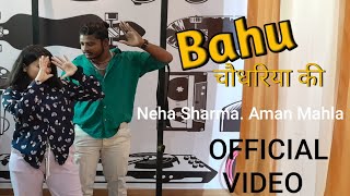 Bahu Choudhariya ki || New Haryanvi Song || Dance Video || @ida.aman7860 Sapna Choudhary