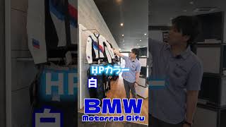 【BMWアパレル】夏物が入荷してます！　#shorts