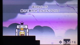 【さよなら！ハコボーイ！】星々巡るハコキング #15