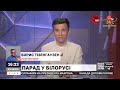 МЯМЛЕННЯ ПУТІНА НА ПАРАДІ ПЕБЄДОБЄСІЯ ❗ ПОСОЛ РОСІЇ У “КРОВІ” Тізенгаузен